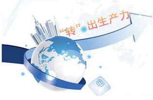發揮主體作用，優化應用服務 科技成果轉化的核心路徑