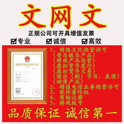 2019年上海市ICP證、EDI證與網(wǎng)絡(luò)文化經(jīng)營許可證代辦流程詳解