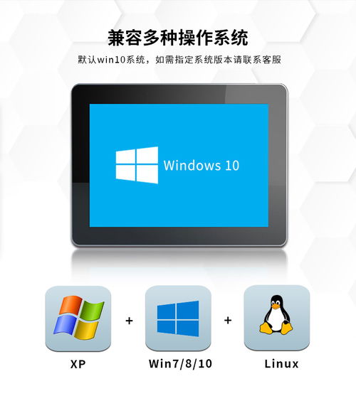 10.4寸x86工業平板電腦 雙網口工控一體機的全能表現