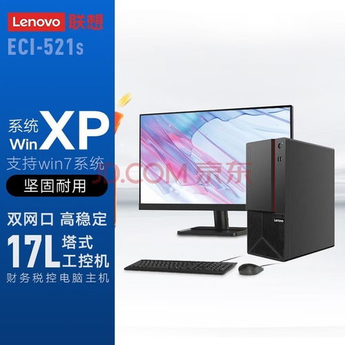 精選四款高性價比串并口臺式機(jī) 滿足工控場景的可靠之選