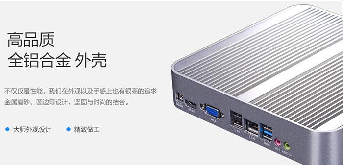 工廠i5-5200U工控電腦迷你主機|云計算工控主機|微型電腦主機