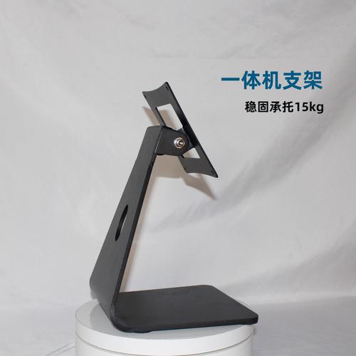 工控電腦支架觸摸顯示器支架一體機支架收銀機支架底座